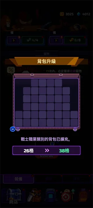 靠装勇者