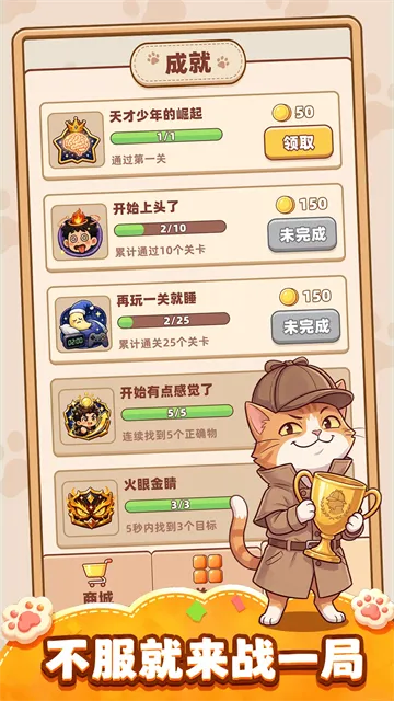 你牛你来小游戏下载截图2