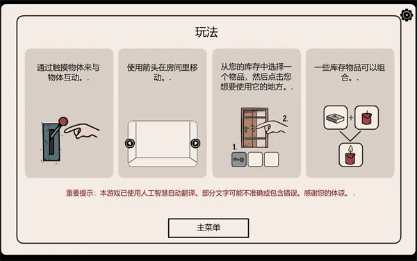 房间之外(Beyond the Room)