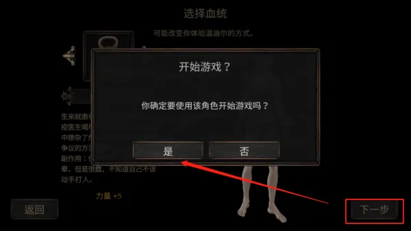 游戏攻略4