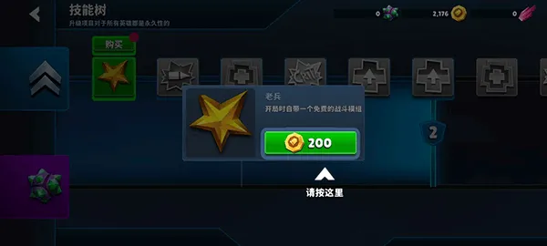 游戏攻略6