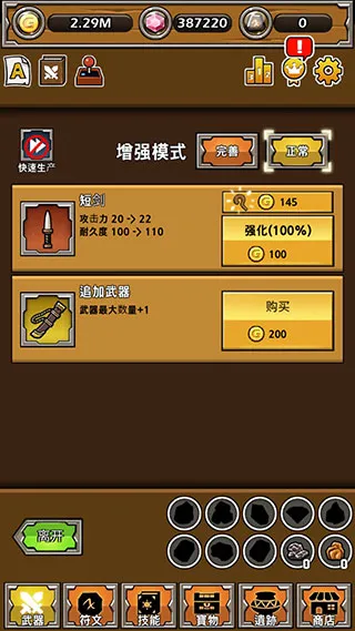 武器
