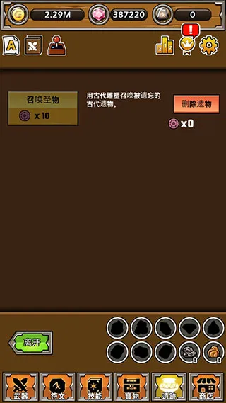 遗迹