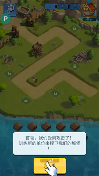 游戏攻略1
