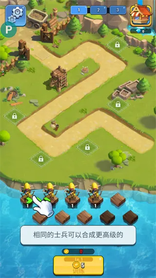 游戏攻略2