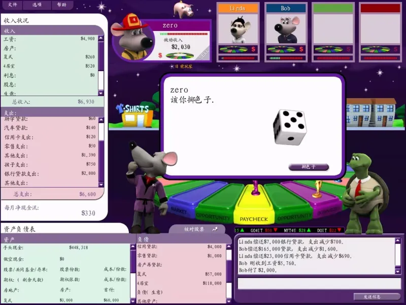 游戏攻略截图1
