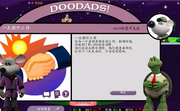 游戏攻略截图3