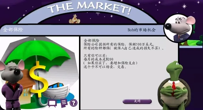 游戏攻略截图4