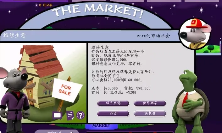 游戏攻略截图5