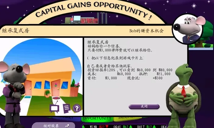 游戏攻略截图6