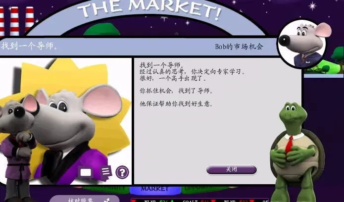 游戏攻略截图7