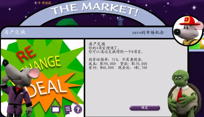 游戏攻略截图9