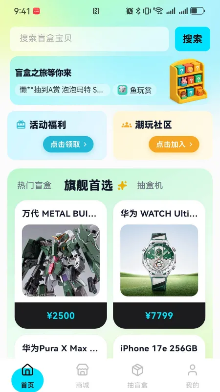 盒趣森林截图1