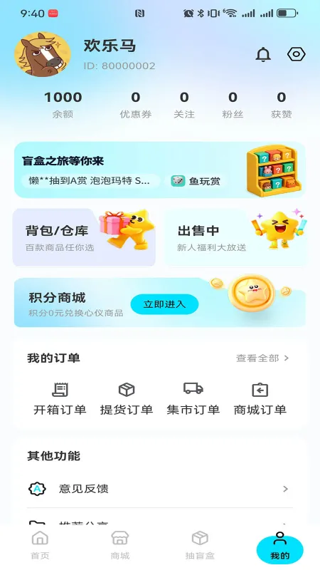 盒趣森林截图2