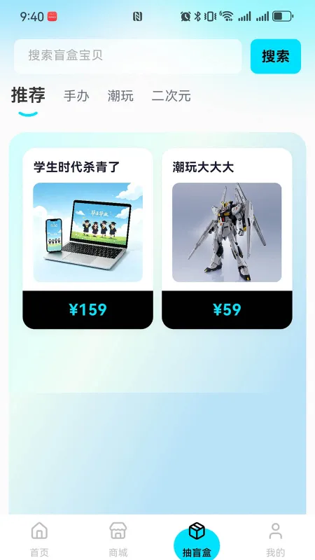 盒趣森林截图3