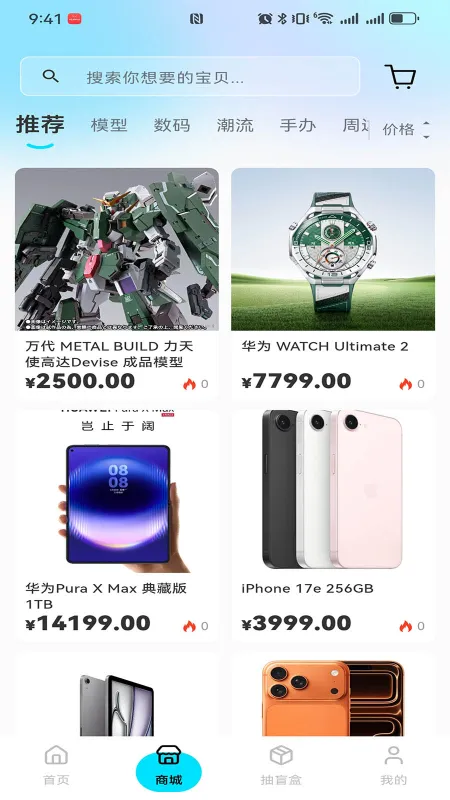 盒趣森林截图4