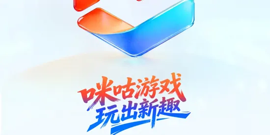 咪咕游戏平台最新版本 咪咕游戏平台最新版本