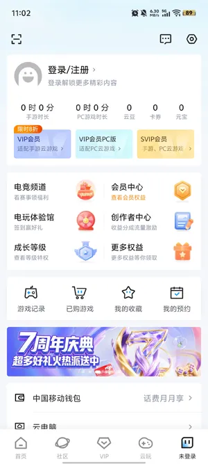 咪咕游戏平台最新版本 咪咕游戏平台最新版本