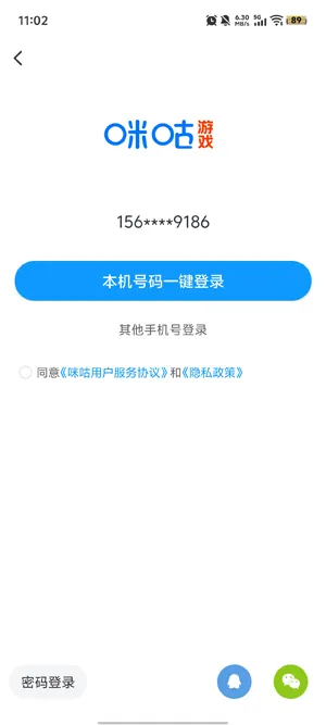 咪咕游戏平台最新版本 咪咕游戏平台最新版本