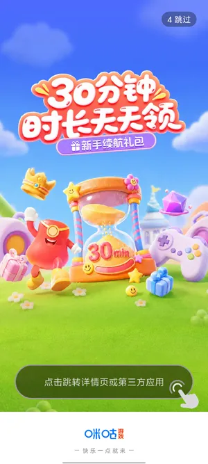 咪咕游戏平台最新版本 咪咕游戏平台最新版本