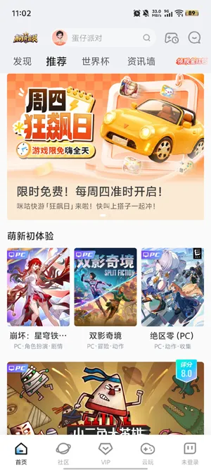 咪咕游戏平台最新版本 咪咕游戏平台最新版本
