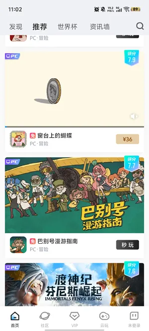 咪咕游戏平台最新版本 咪咕游戏平台最新版本