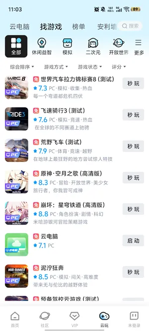 咪咕游戏平台最新版本 咪咕游戏平台最新版本
