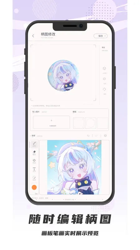 电波谷子截图1