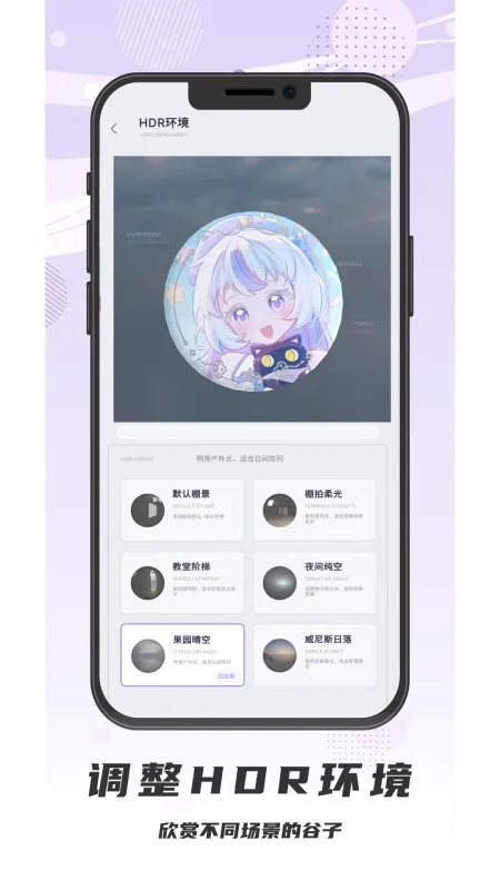 电波谷子截图3