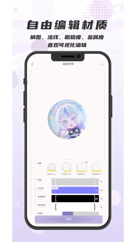 电波谷子截图4