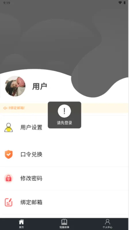 秋秋书屋截图2