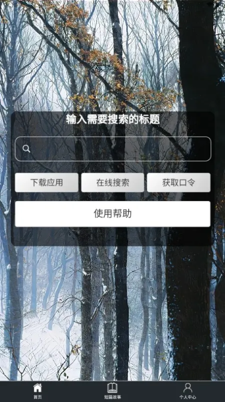 秋秋书屋截图3