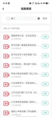 太乙聚搜截图1