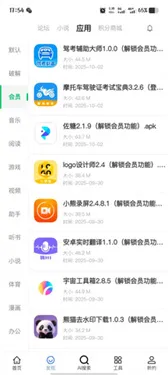 太乙聚搜截图2