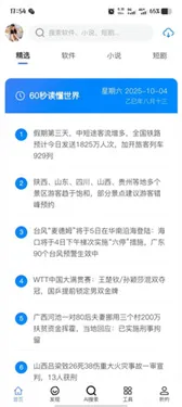 太乙聚搜截图3