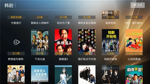 橙子tv盒子最新版本截图3