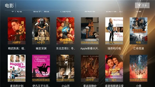 橙子tv盒子最新版本截图4