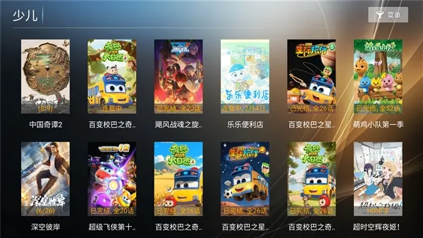 橙子tv盒子最新版本截图5
