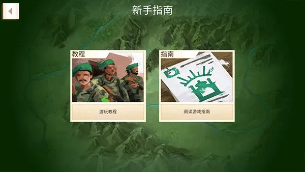 反叛公司完整版截图1