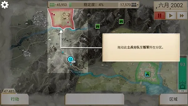反叛公司完整版截图2