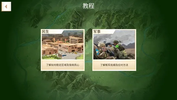 反叛公司完整版截图3