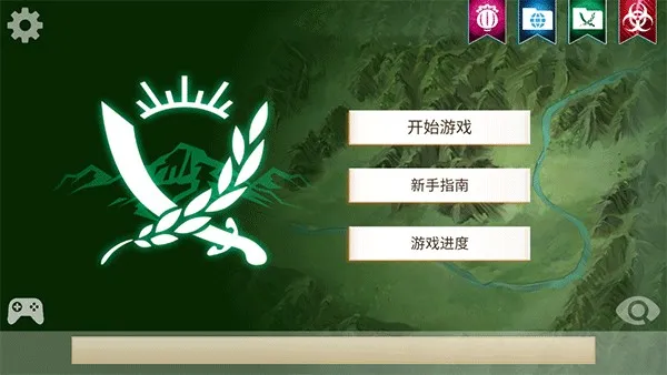 反叛公司完整版截图4