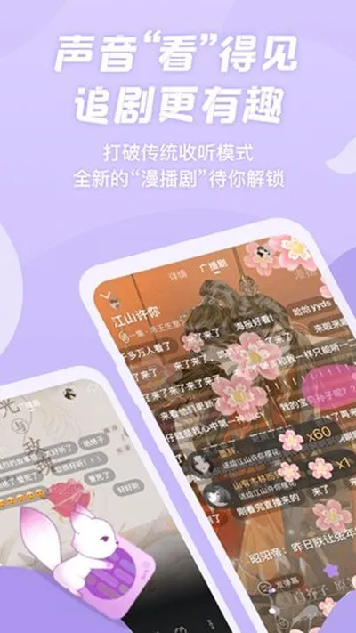 漫播听剧手机版截图2