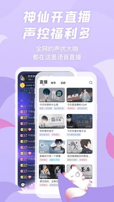 漫播听剧手机版截图3