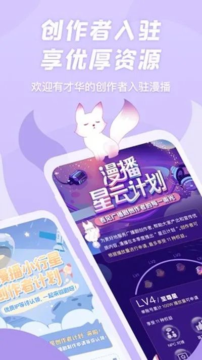 漫播听剧手机版截图4