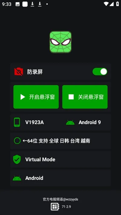 蜘蛛侠框架免root版截图1