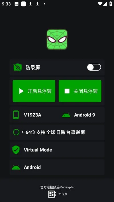 蜘蛛侠框架免root版截图2