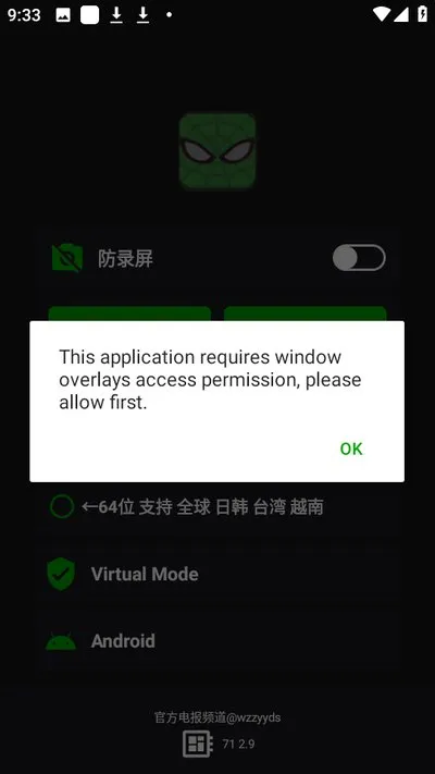 蜘蛛侠框架免root版截图3