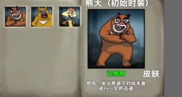 熊熊人格官方正版截图1