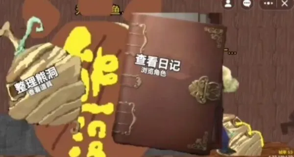 熊熊人格官方正版截图3